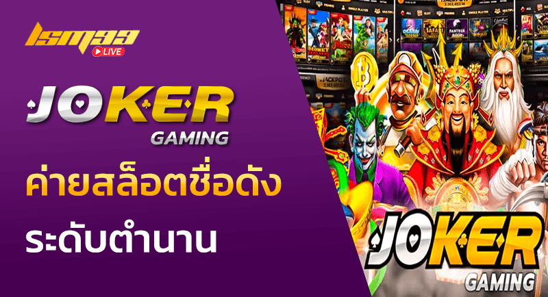 JOKER-GAMING