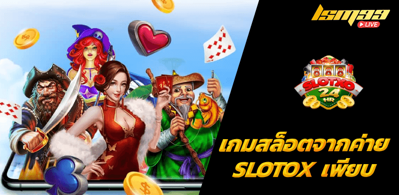 slotxo